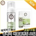 [NEW]���ǹٽ� �ٺ��� ����Ŭ��¡ ����[��ǰ150ml+����100ml]
