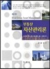�ε��� �ڻ������