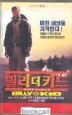  [VHS����] ���� �� Ű�� (Gore Vidal��s Billy The Kid) [�� ų��]
