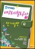 �뱸����ö������ ä�� �����Ϲ�