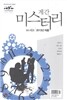 �谣 �̽��͸� (�谣��) : 40ȣ [2013] ����ȣ