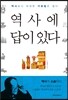 ���翡 ���� �ִ�