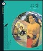 ���� GAUGUIN