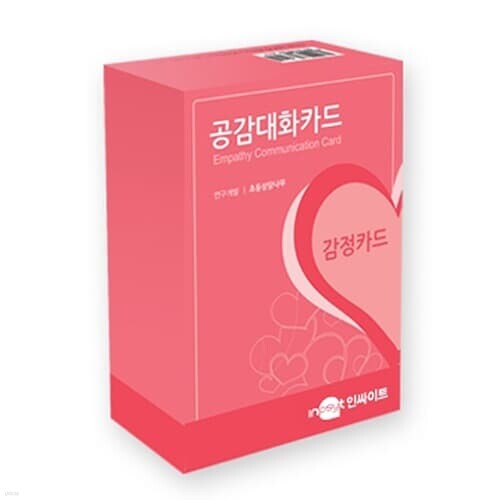 [학지사 심리검사연구소] 공감대화카드 감정카드