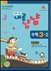 EBS �ʵ�� �����ȳ� ���� 3-2 (2013��)