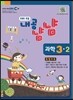 EBS �ʵ�� �����ȳ� ���� 3-2 (2013��)