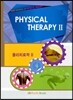 TANK MANUAL OF PHYSICAL THERAPY 4 ����ġ���� 2