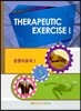 TANK MANUAL OF PHYSICAL THERAPY 5 �ġ���� 1