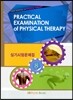 TANK MANUAL OF PHYSICAL THERAPY 8 �Ǳ���蹮����