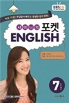 EBS ���� ���̴��� ���� English (����) : 7�� [2013]