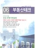 �ε�����ũ (����) : 6�� [2013]