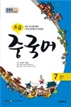 EBS ���� �ʱ� �߱���ȸȭ (����) : 7�� [2013]