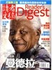 Reader's Digest (China) : 2013�� 7��ȣ