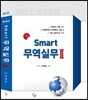 SMART �����ǹ� 2