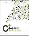 C++ ����ŷ