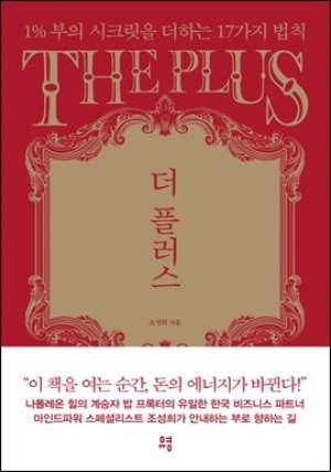 더 플러스