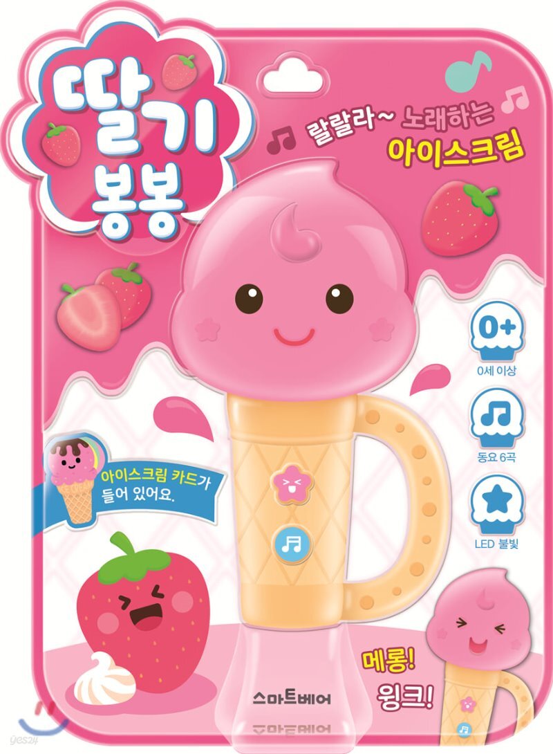  딸기 봉봉 - YES24  딸기 봉봉