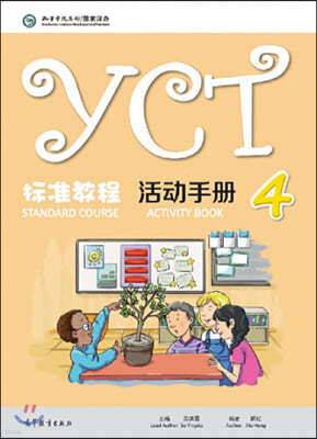 YCT 標准?程 活動手冊4 YCT표준교정·활동수책 4