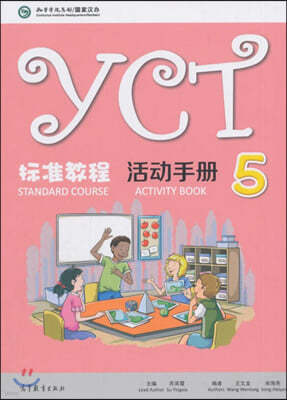 YCT 標准?程 活動手冊5 YCT표준교정·활동수책 5