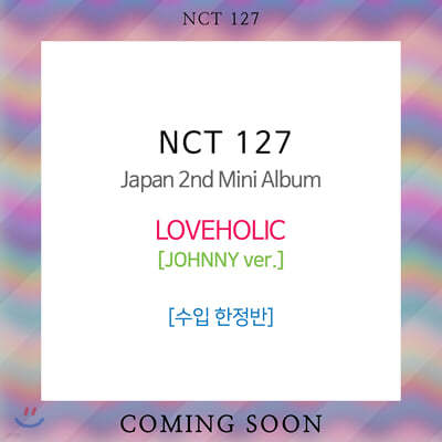 엔시티 127 (NCT 127) - Japan 2nd Mini Album : LOVEHOLIC [한정반] [JOHNNY ver.]