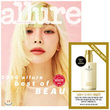 allure 얼루어 (월간) : 10월 [2020] 