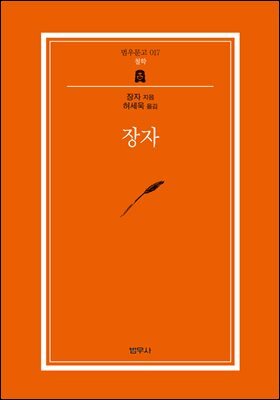 [eBook]  (칮 17)