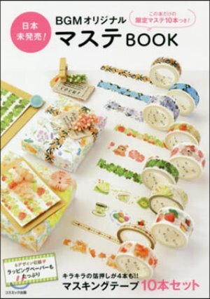 BGMオリジナル マステBOOK