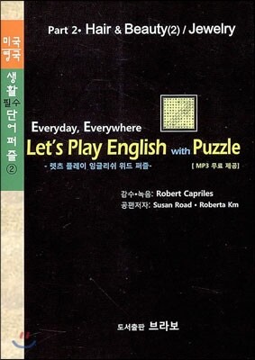 브라보 Let's Play English With Puzzle Part 2