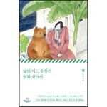 삶의 어느 순간은 영화 같아서