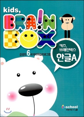 Kids BRAIN BOX 키즈 브레인박스 6세 한글 A