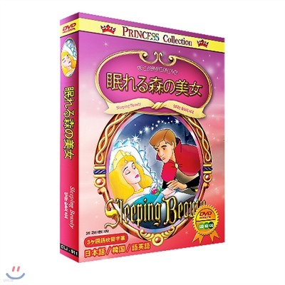 디즈니 애니메이션 공주 컬렉션 DVD 잠자는 숲속의 미녀