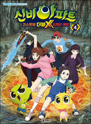 �ź����Ʈ ����Ʈ�� ����X 6���� ���� �ִϺ� 4