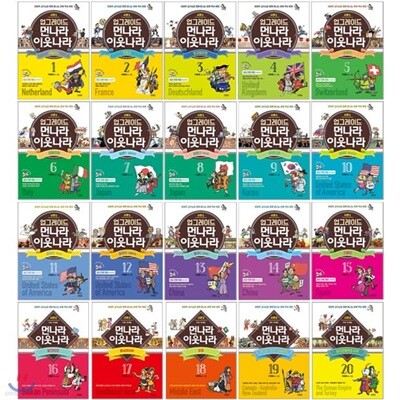 업그레이드 먼나라 이웃나라 시즌1+시즌2 1~22권 세트