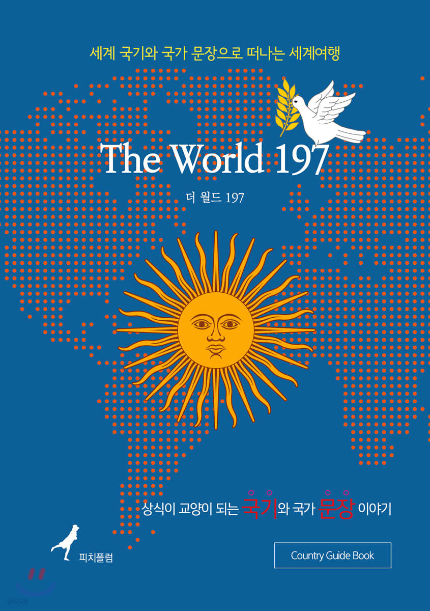 The World 197