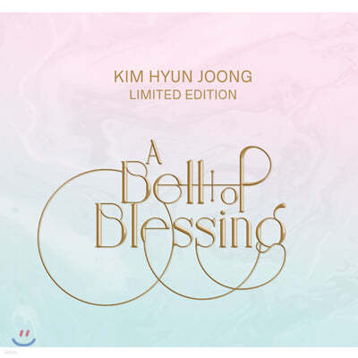 김현중 -  A Bell of Blessing