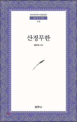 [eBook]  - 칮 209