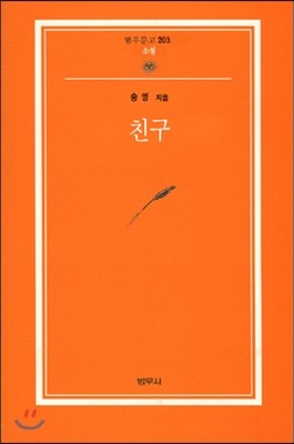 [eBook] ģ - 칮 203