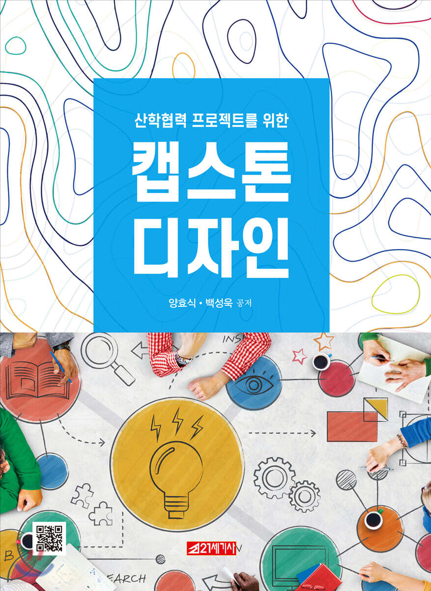 캡스톤 디자인 - Yes24