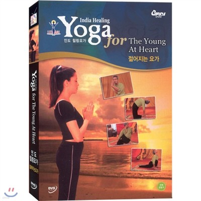 인도힐링요가: 젊어지는 요가 (Letgo! 인도요가: Yoga for The Young At Heart)