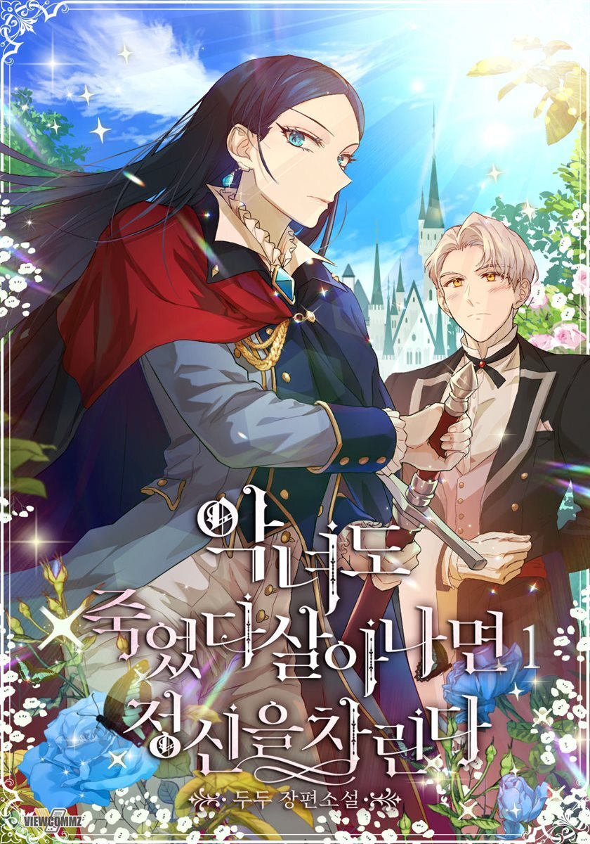 Korean When the Villainess Dies and Comes Back to Life, She Comes to