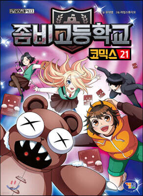 ��������б� �ڹͽ� 21