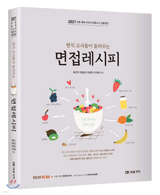 2021 ����������� ����ִ� ����������