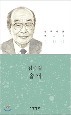 솔개