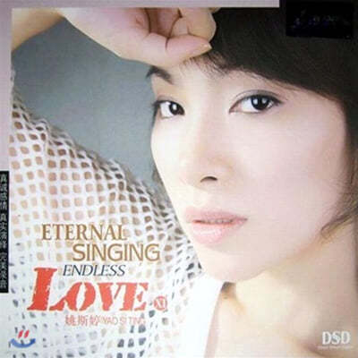 Yao Si Ting (야오시팅) - Endless Love 11 