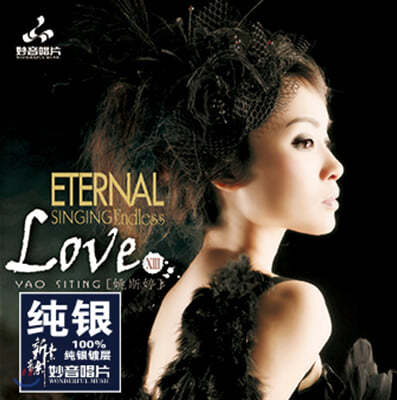 Yao Si Ting (야오시팅) - Endless Love 13 