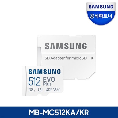공식파트너 삼성 마이크로SD EVO Plus 512GB MB-MC512KA/KR + 보안USB