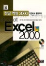�ѱ� ���� 2000 ���ʿ��� Ȱ�����