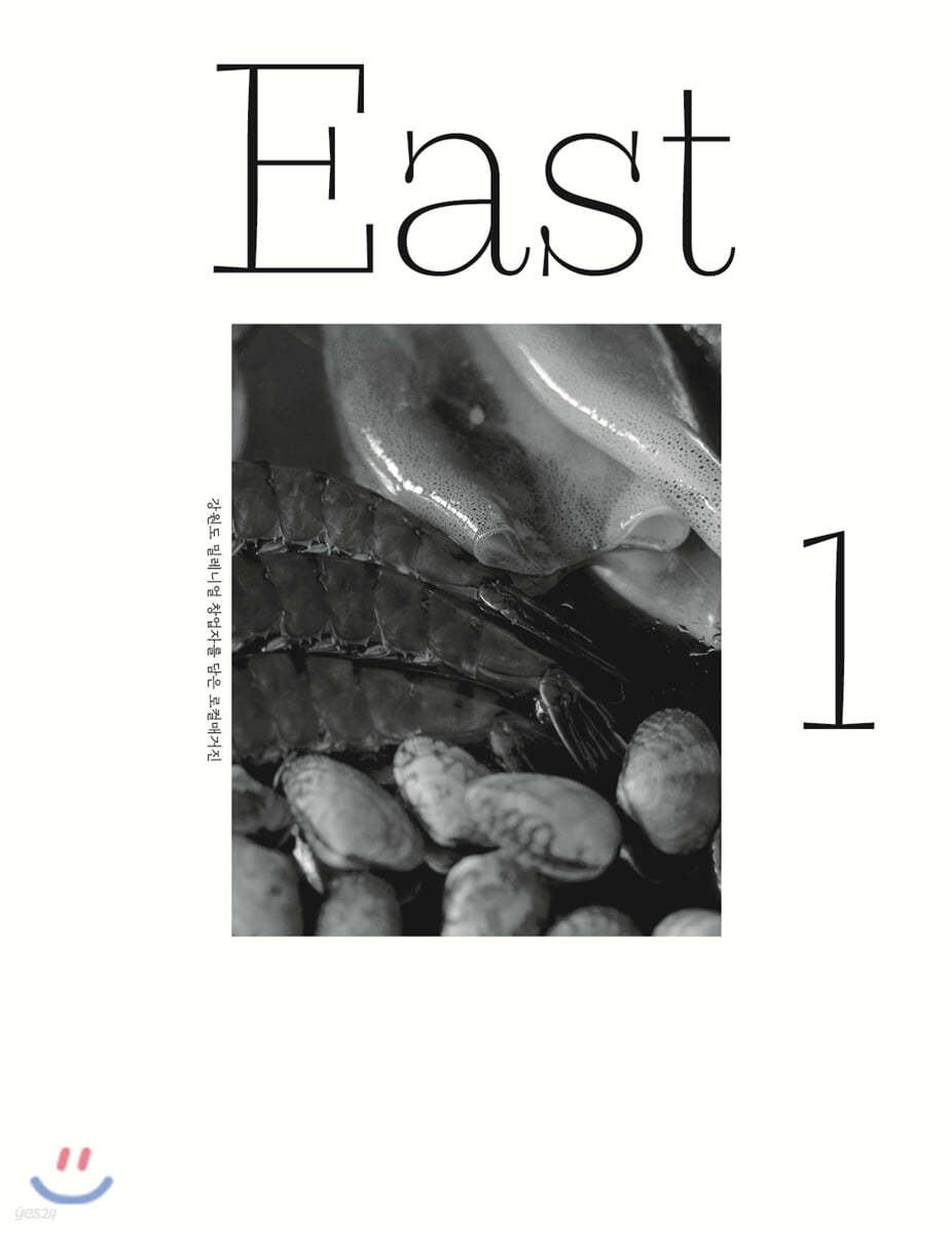 이스트 East : Vol.1 [2020]