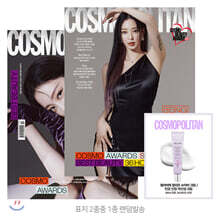 COSMOPOLITAN 코스모폴리탄 A형 (여성월간) : 12월 [2020] 