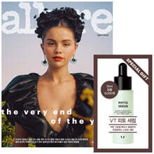 allure 얼루어 A형 (월간) : 12월 [2020] 